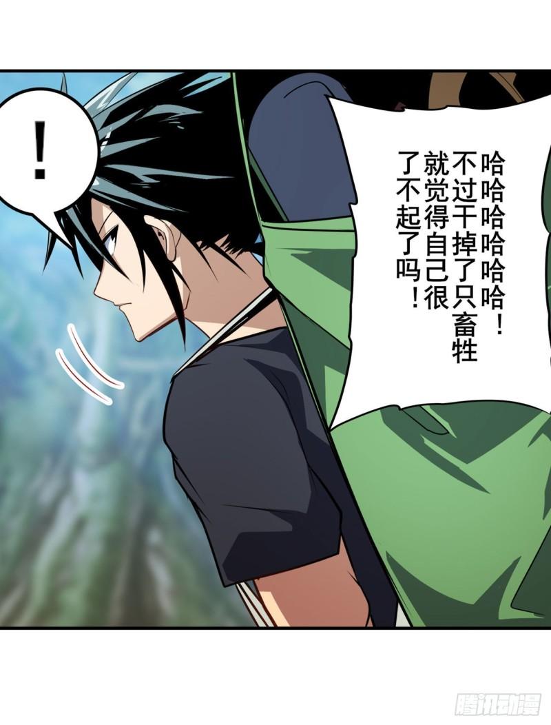 第391话 真神後裔20