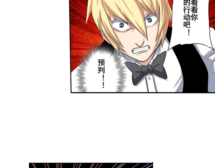 第76话 你们终於来了88