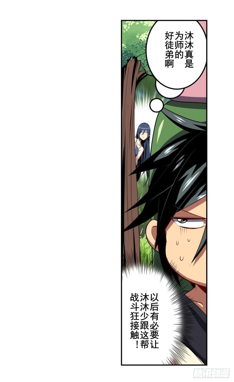 第392话 僞善者24