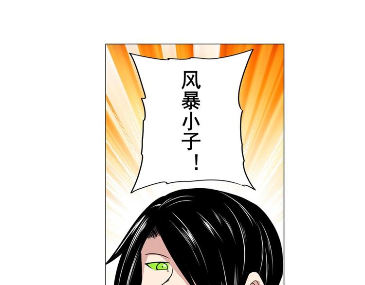 第102话 寻找巴弗灭真体117