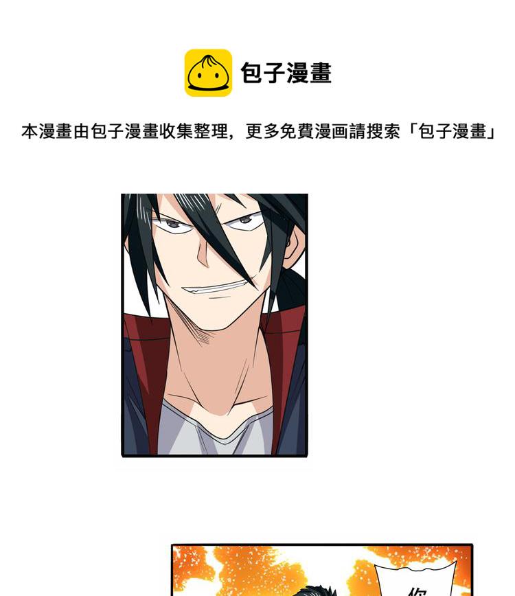 第111话 碾压的力量!5