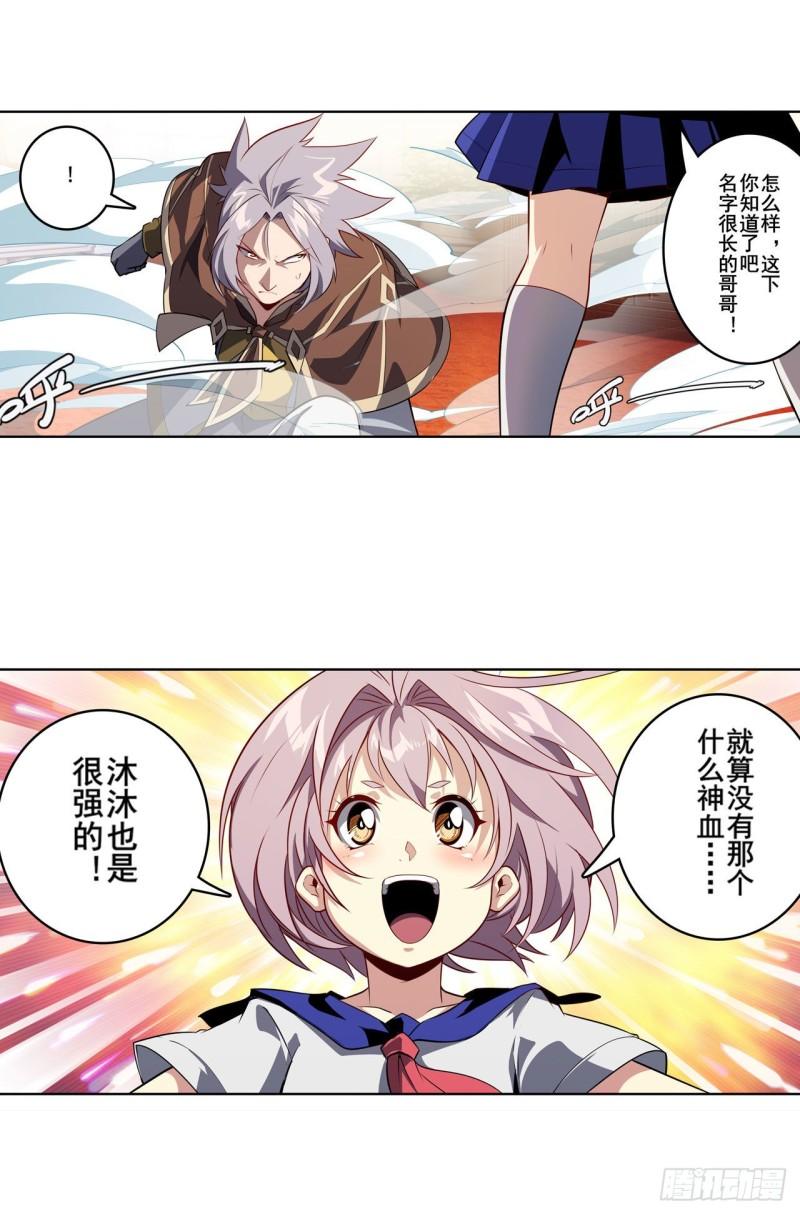 第393话 镜之迷宫39