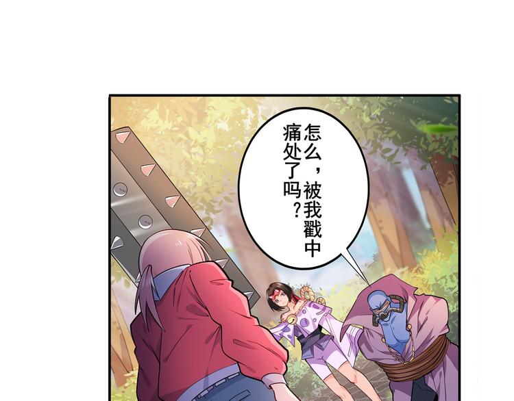 第211话 林雨大危机！3
