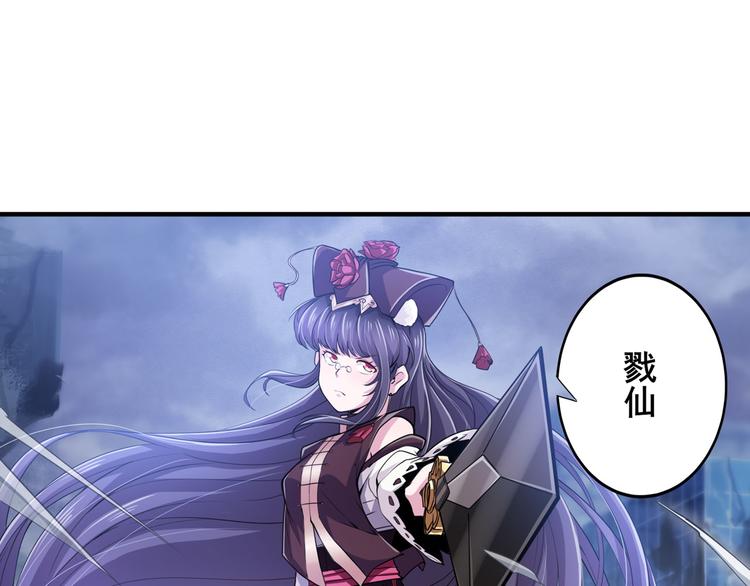 第216话 零VS四仙剑108