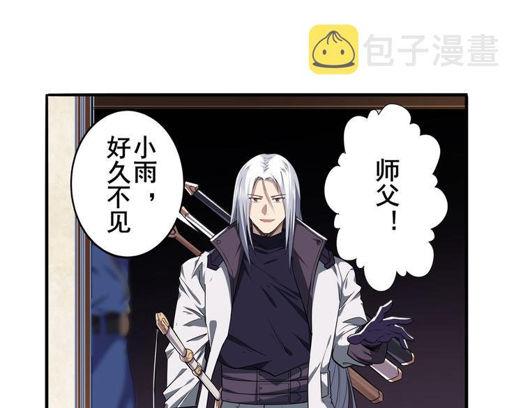 第215话 四仙剑齐聚！32