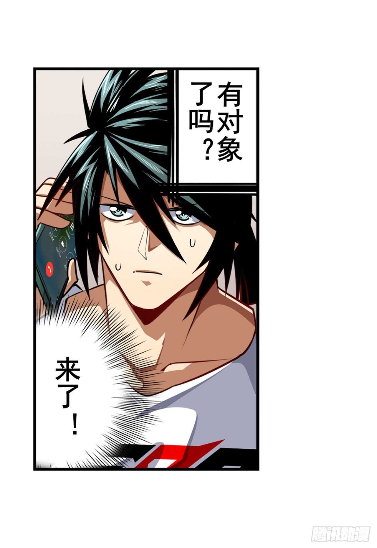 第331话 情人节惊喜10