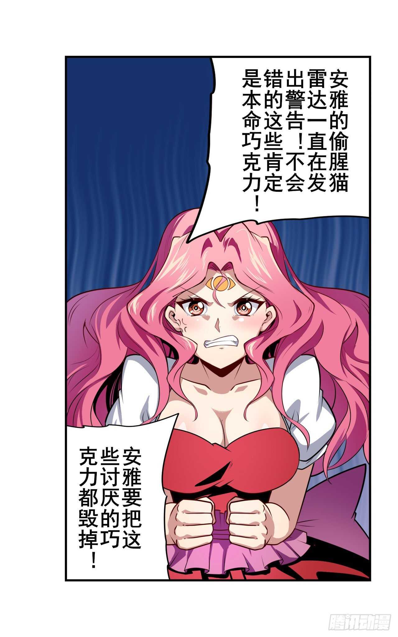 第331话 情人节惊喜36