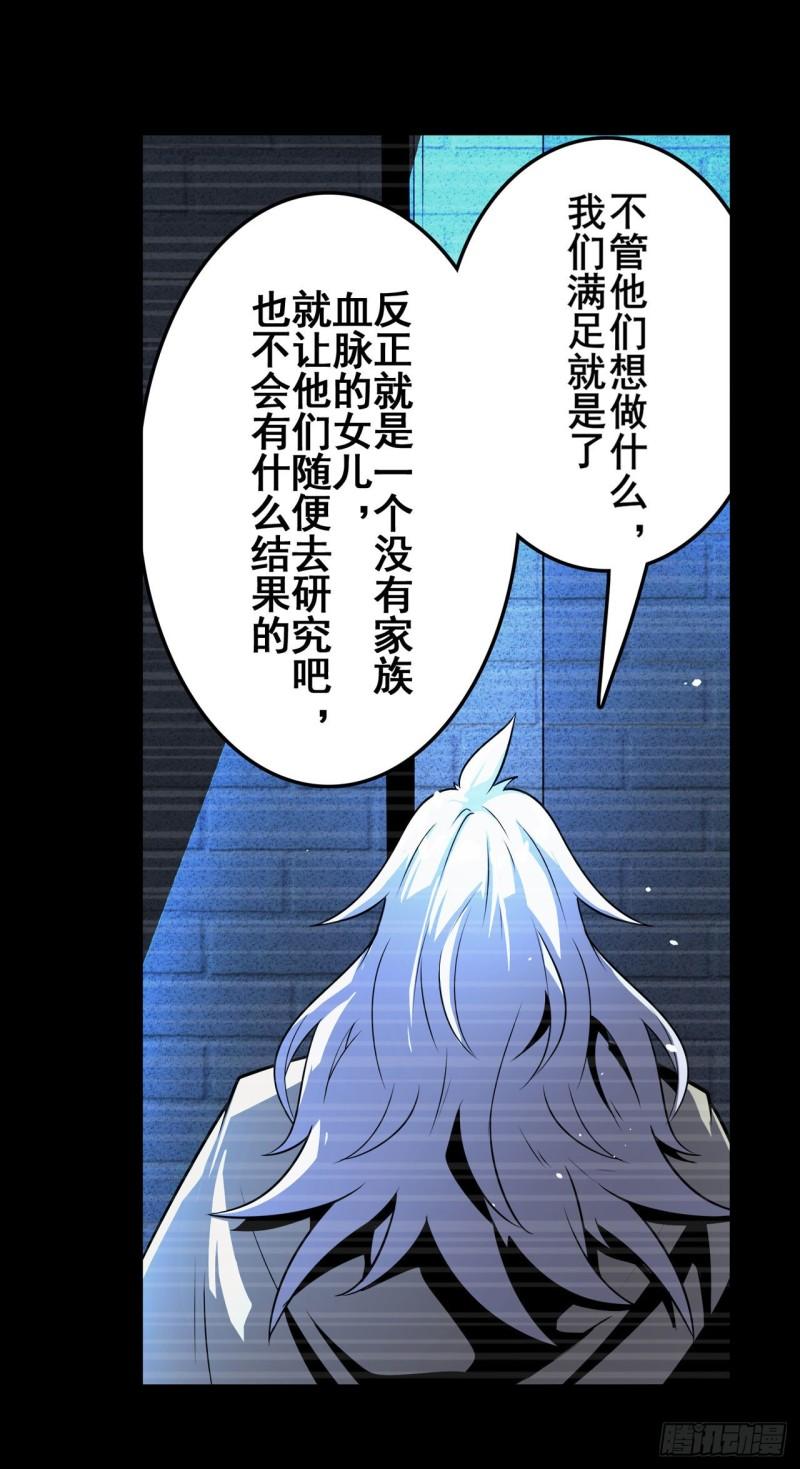 第396话 家族计划31