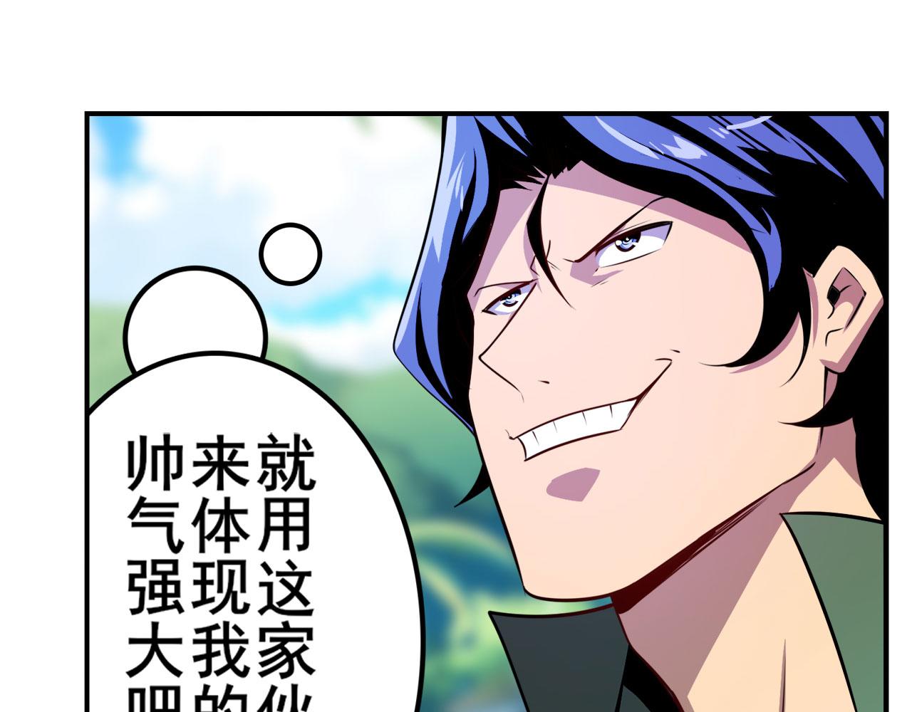 第411话 揍飞吧，男主角！70