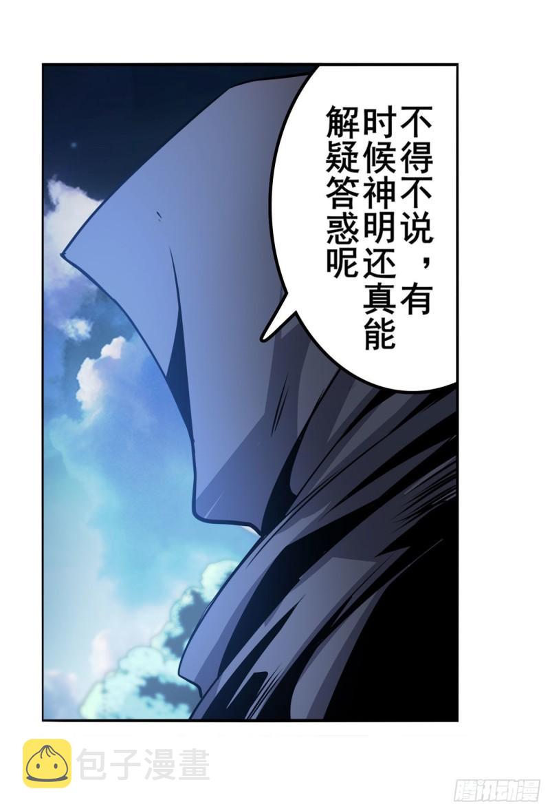 第405话 传说VS真神6