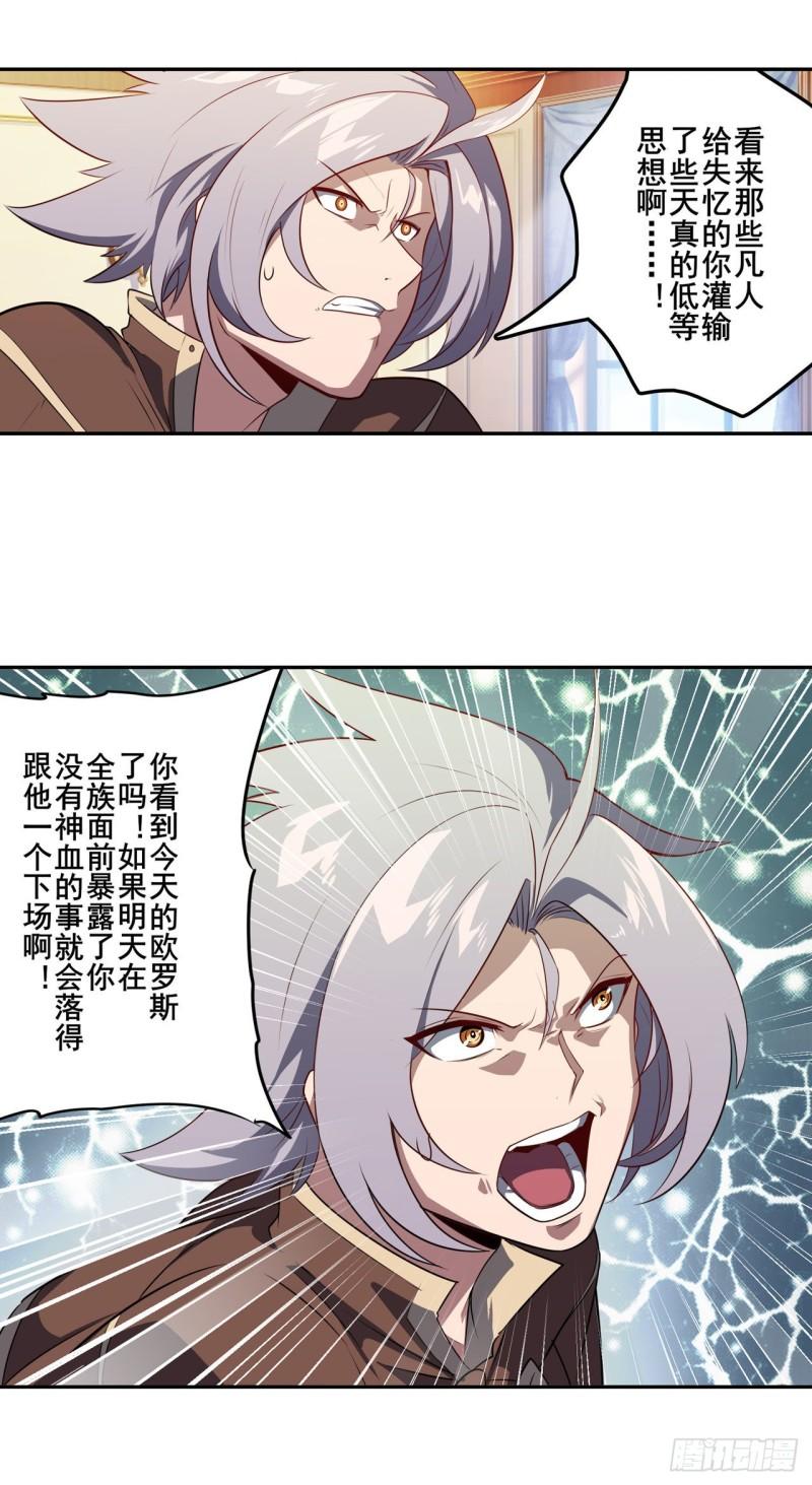第392话 僞善者42