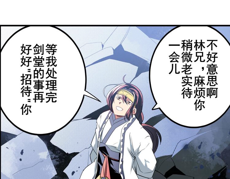 第251话 真武生死篇89