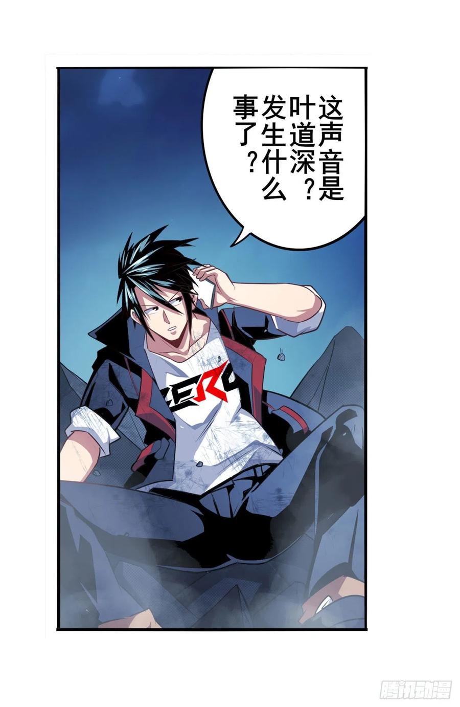 第332话 通缉63