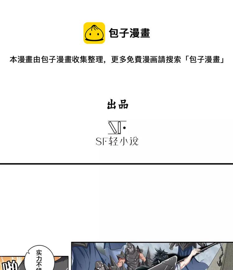 第73话 你们一起上吧！2