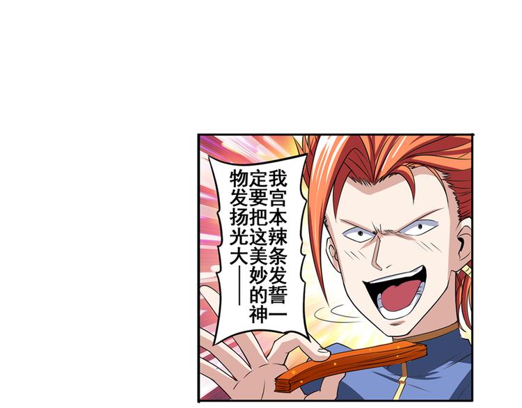 第82话 是你逼我的52