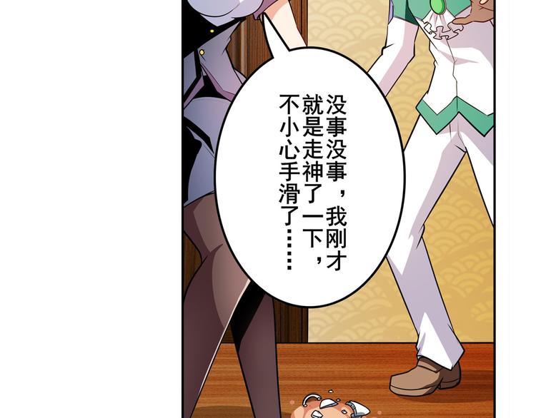 第302话 抹消80