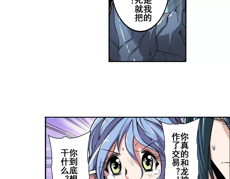 第68话 英雄救美2