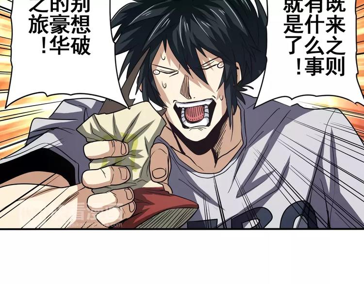 第59话 新的探险37