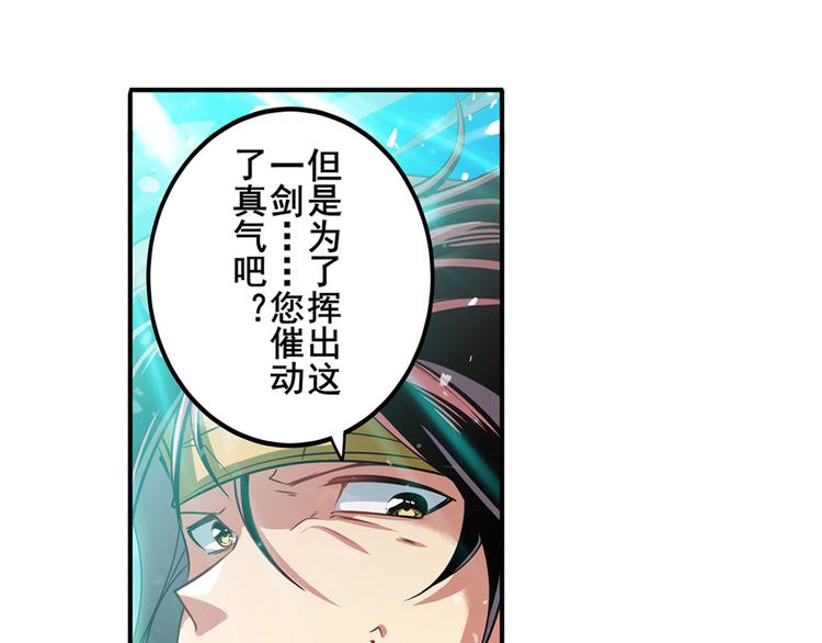 第248话 嫉妒之心18