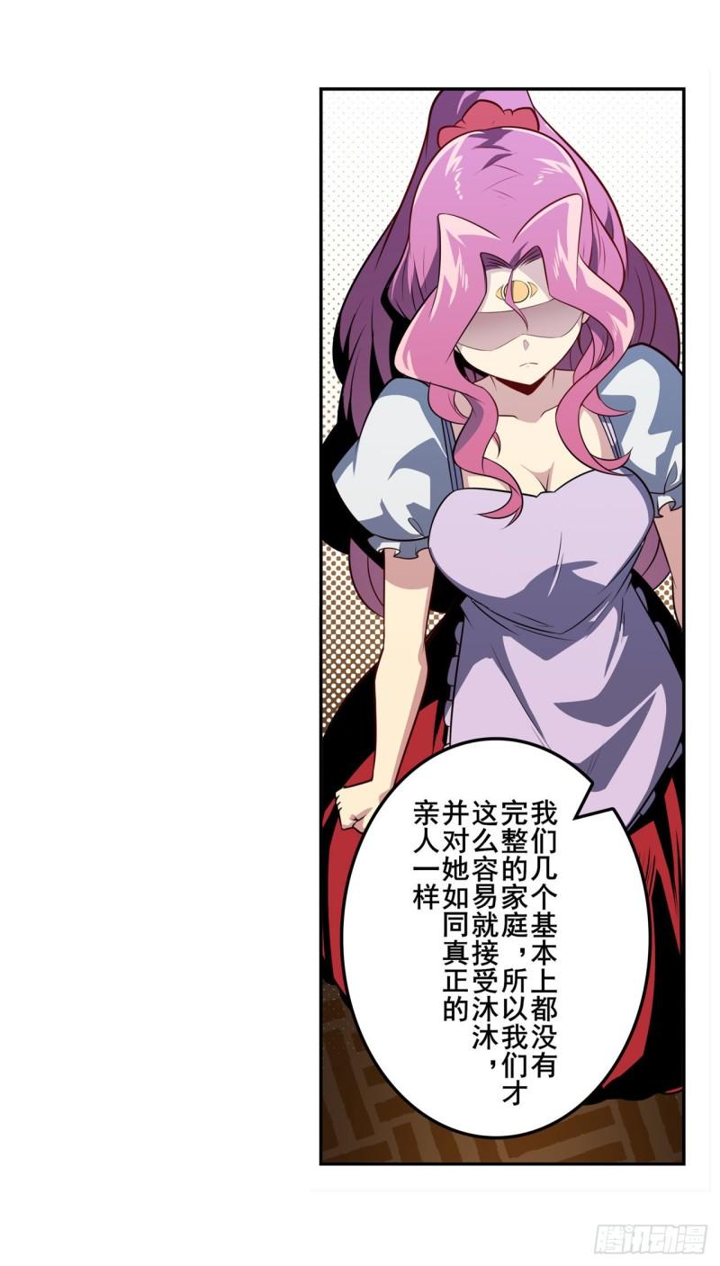 第389话 沐沐的决定34