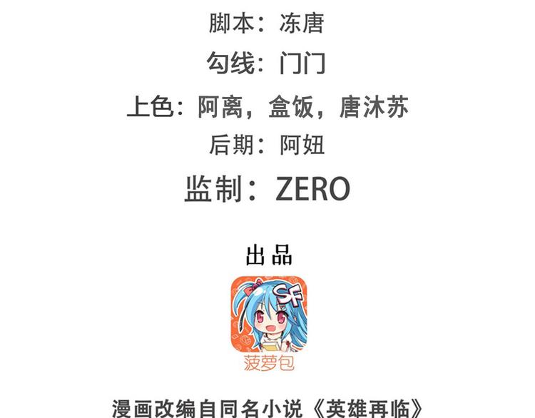 第232话 奉命下山1
