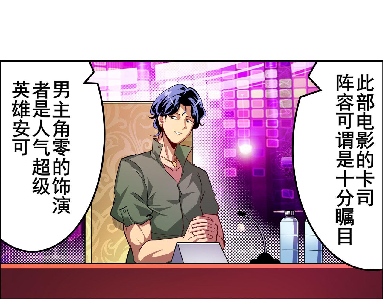 第407话 化身爲偶像助理80