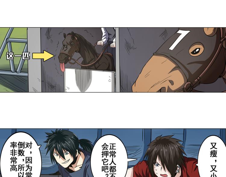 第31话4