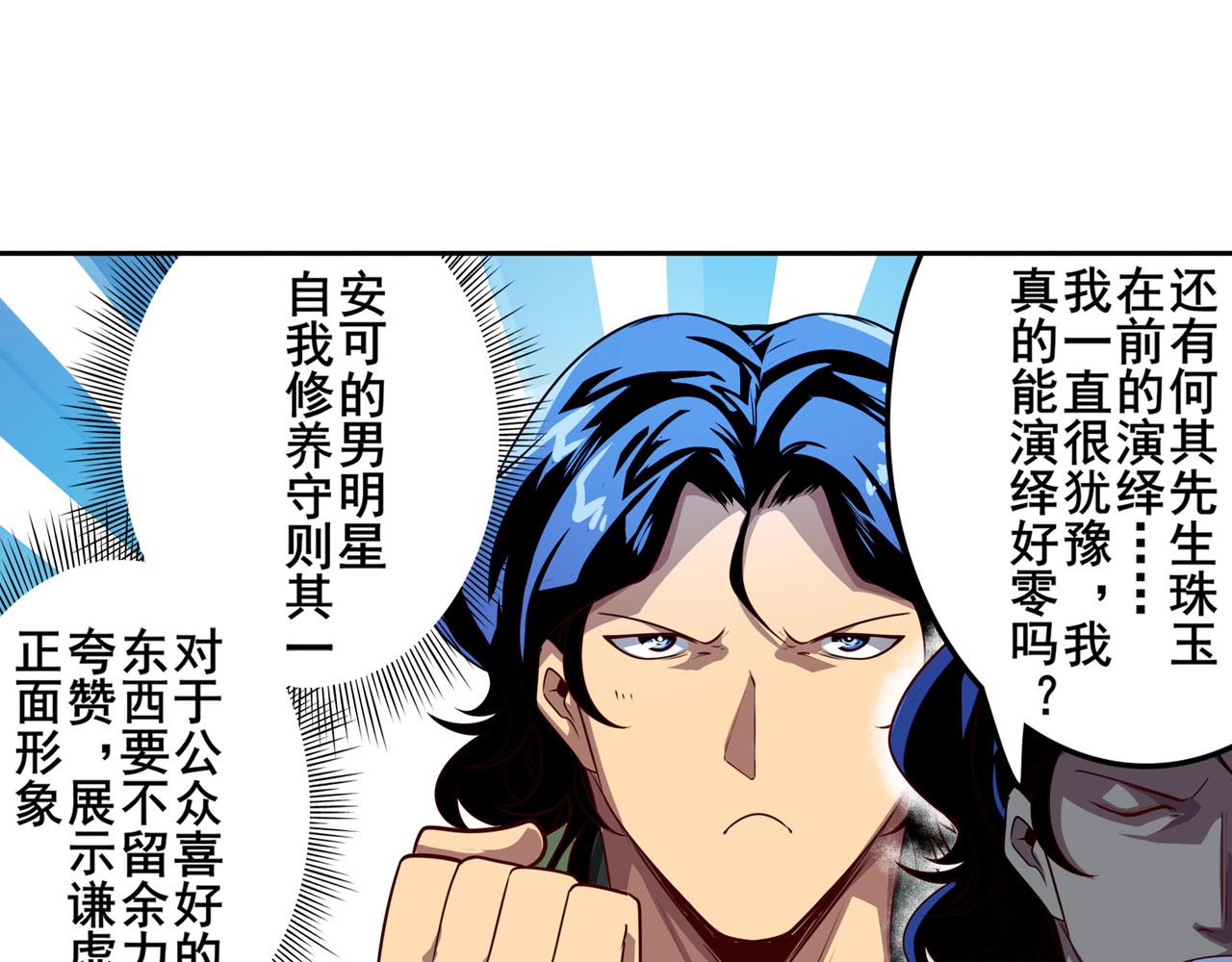 第407话 化身爲偶像助理126