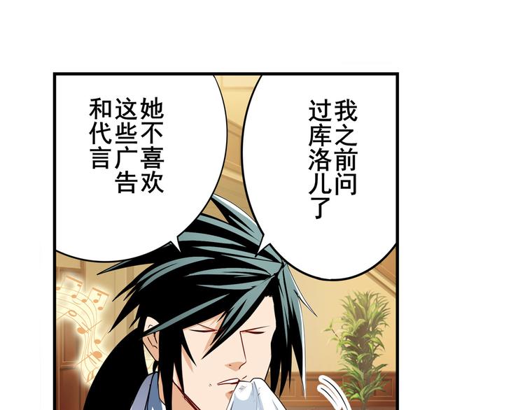 第263话 被盯上的库洛儿38