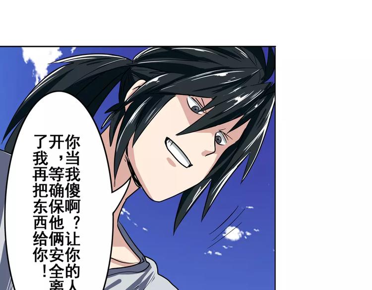 第71话 来做个交易吧！98