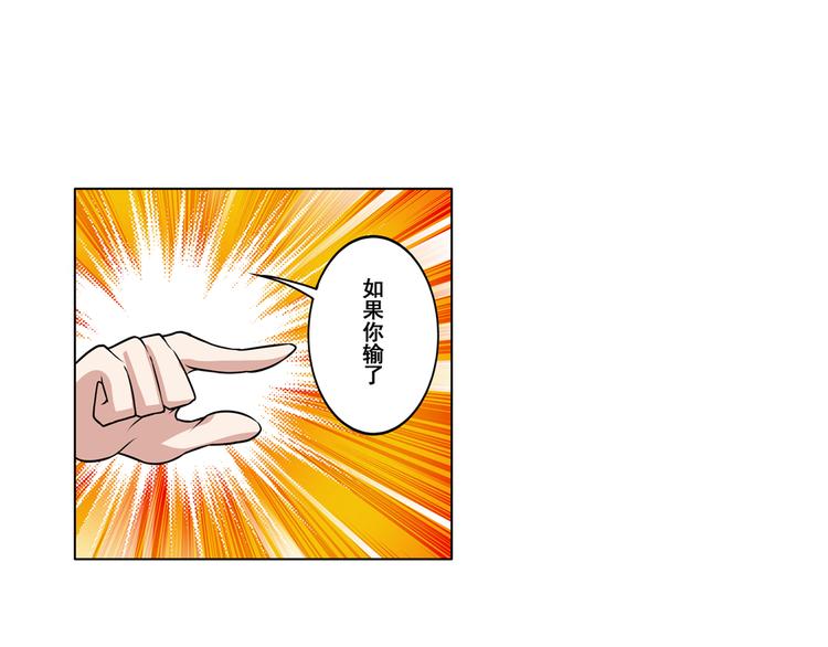 第82话 是你逼我的119