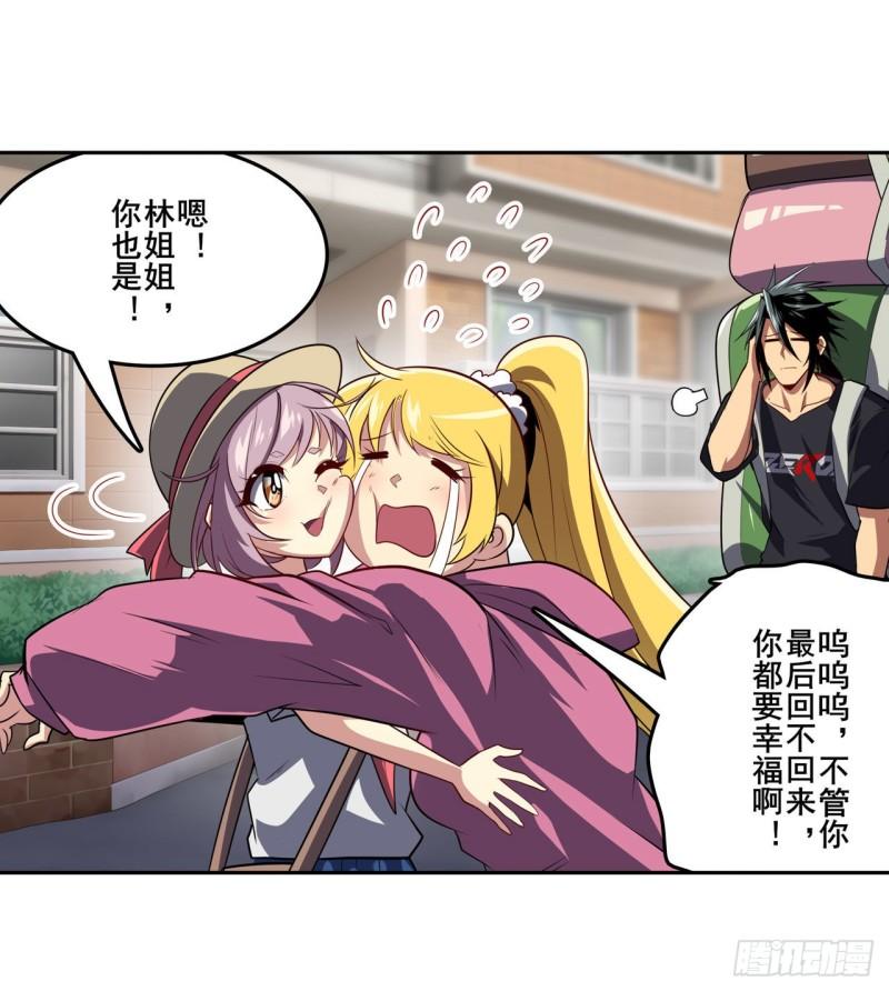 第390话 回家的条件8