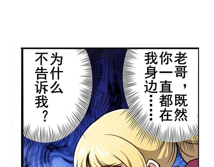 第301话 欺诈师的狂欢35