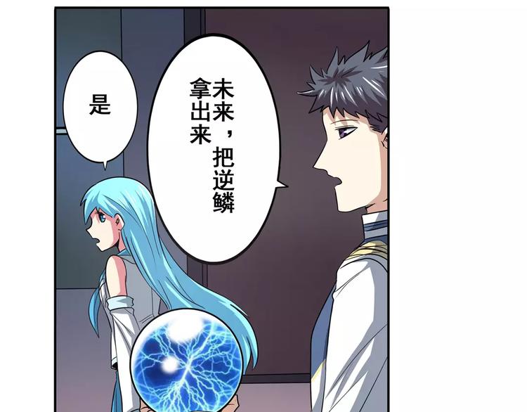 第65话 海族公主73