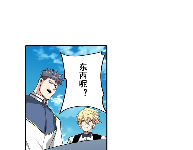 第76话 你们终於来了27