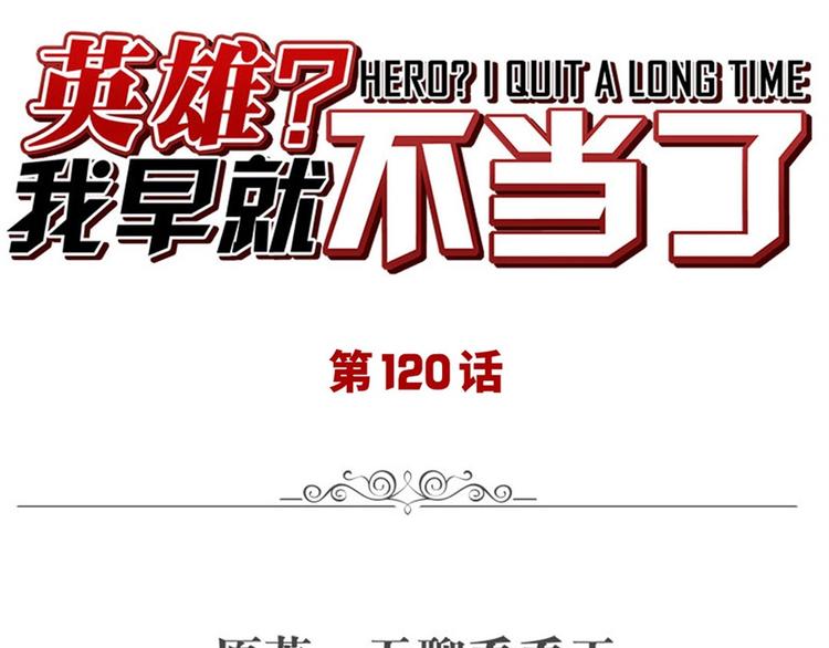 第120话0