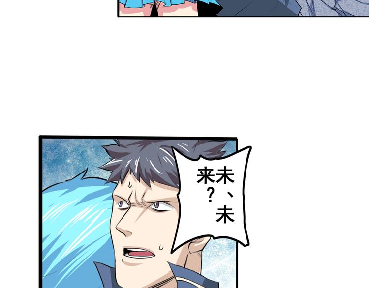 第78话 不过如此53