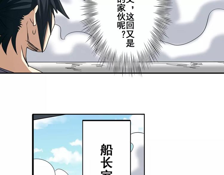 第61话 暴风雨来袭？95