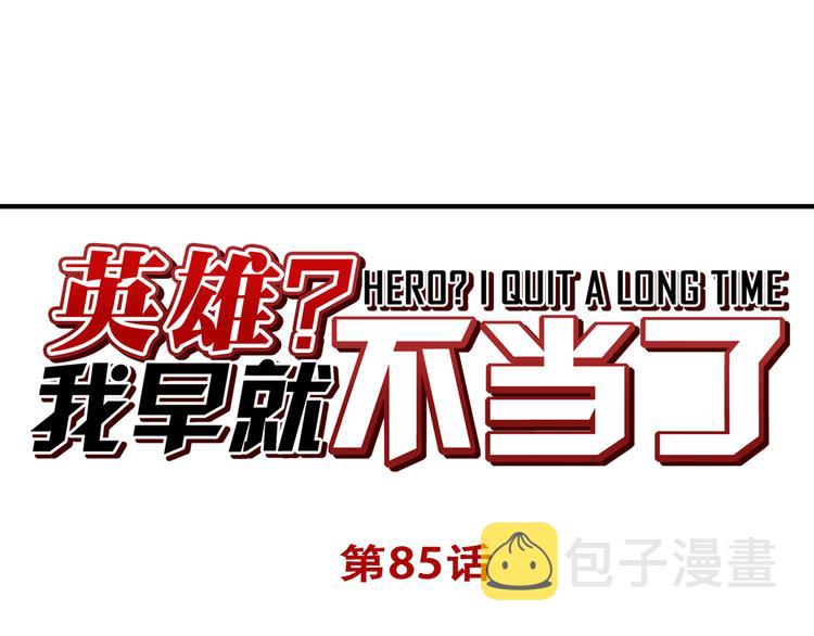 第85话 合宿0