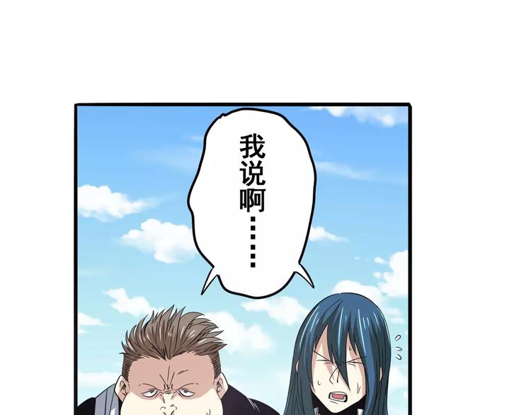 第67话 验证身份13