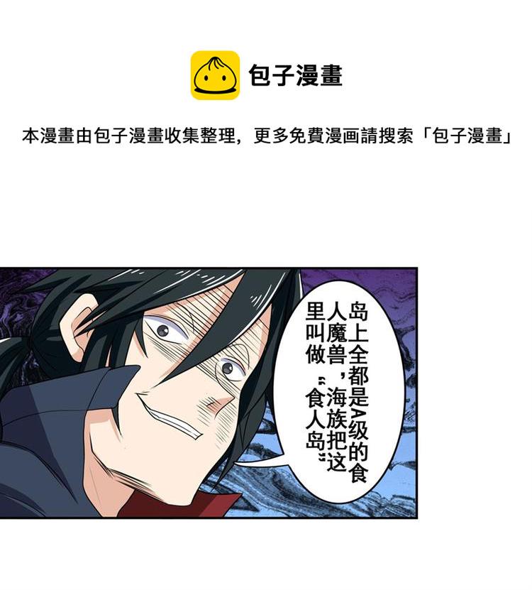 第92话 试炼27