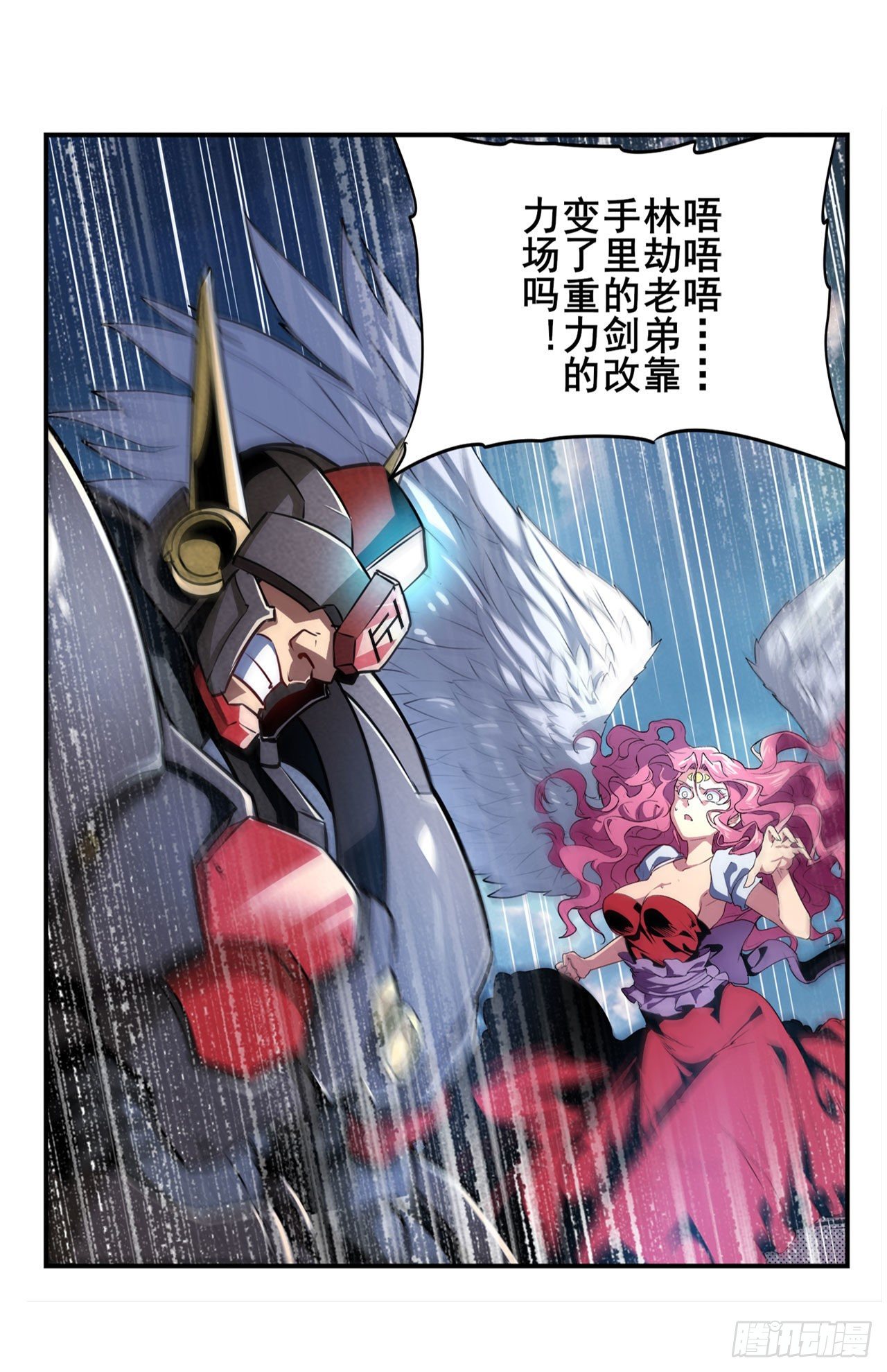 第342话 超合体齿轮王35