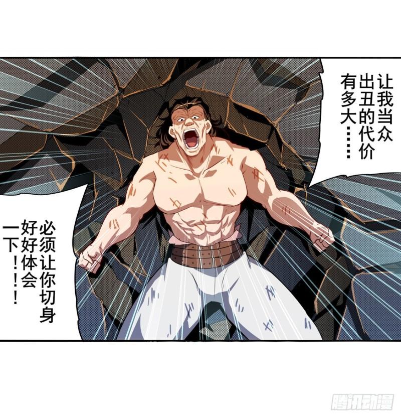 第398话 制裁2