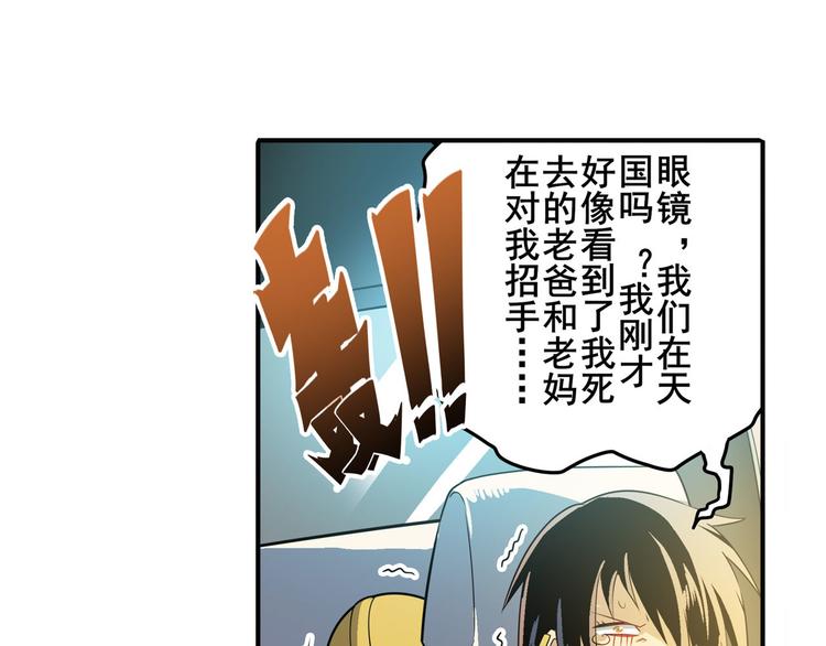 第236话 护山大阵75