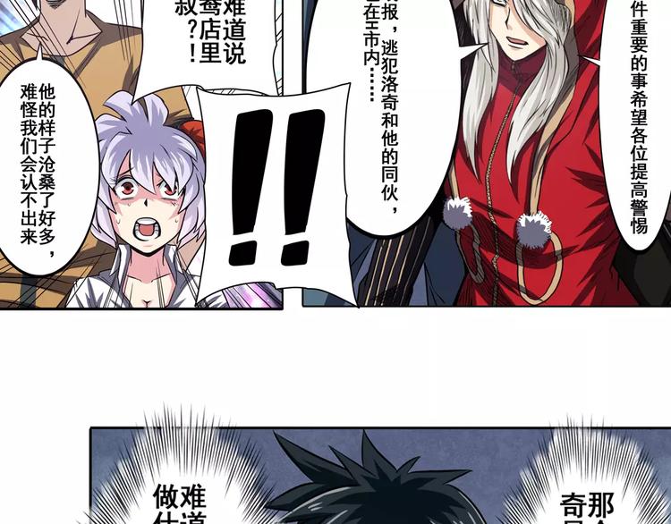 第48话45
