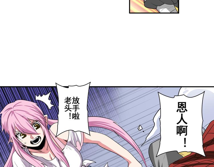 第76话 你们终於来了66
