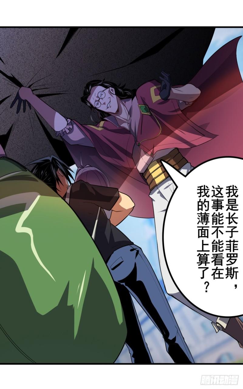 第392话 僞善者11