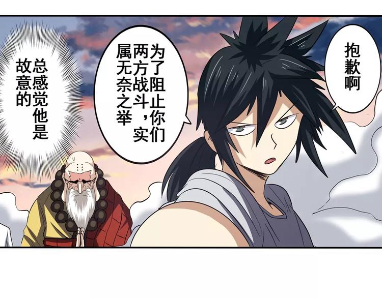 第64话 神秘宝珠65