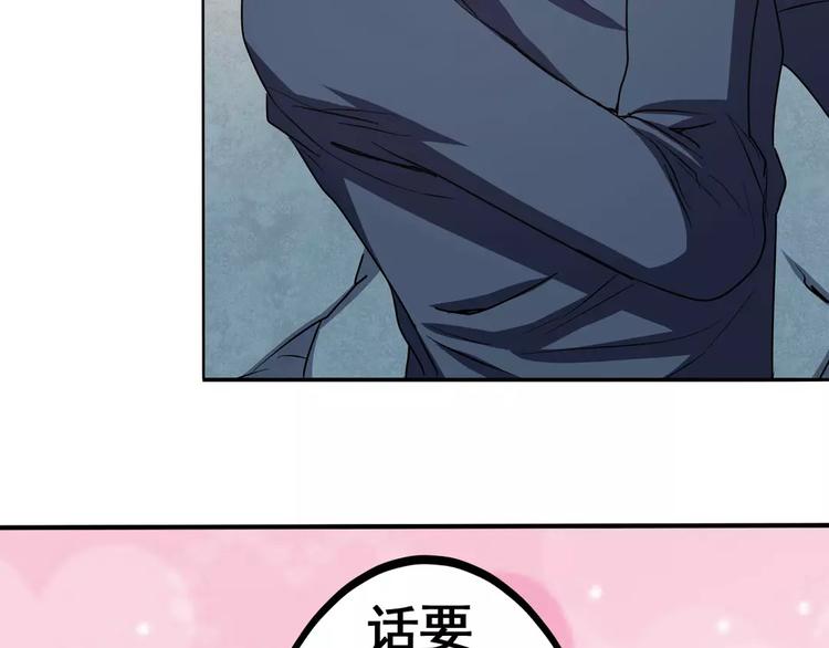 第57话 恐怖的实力121
