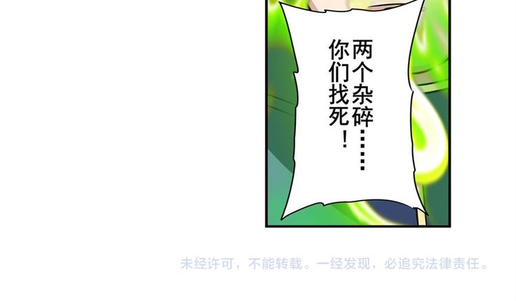 第102话 寻找巴弗灭真体169